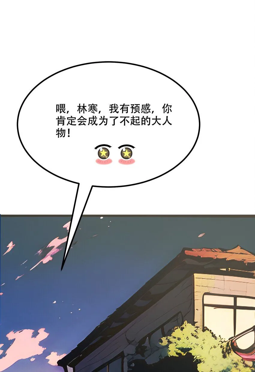 全民转职我的技能全是禁咒动漫漫画,002 传说级装备3图