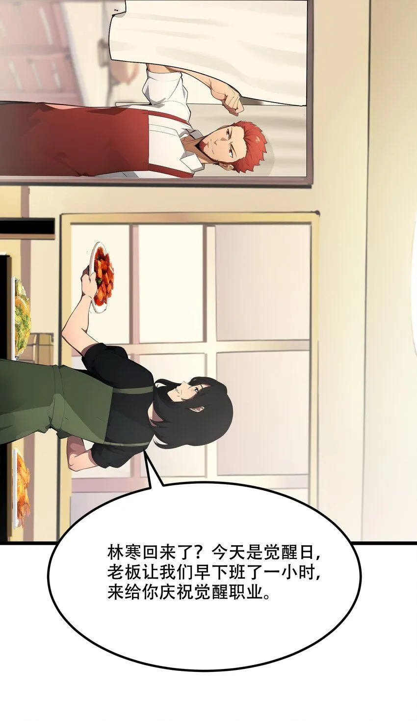 全民转职我的技能全是禁咒漫画解说漫画,002 传说级装备5图