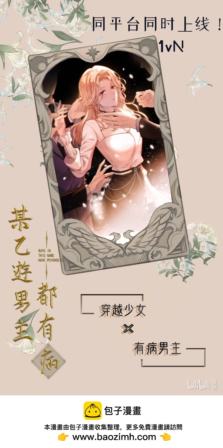 翻滚吧树懒总裁漫画,第6话 商界活阎王懒神1图