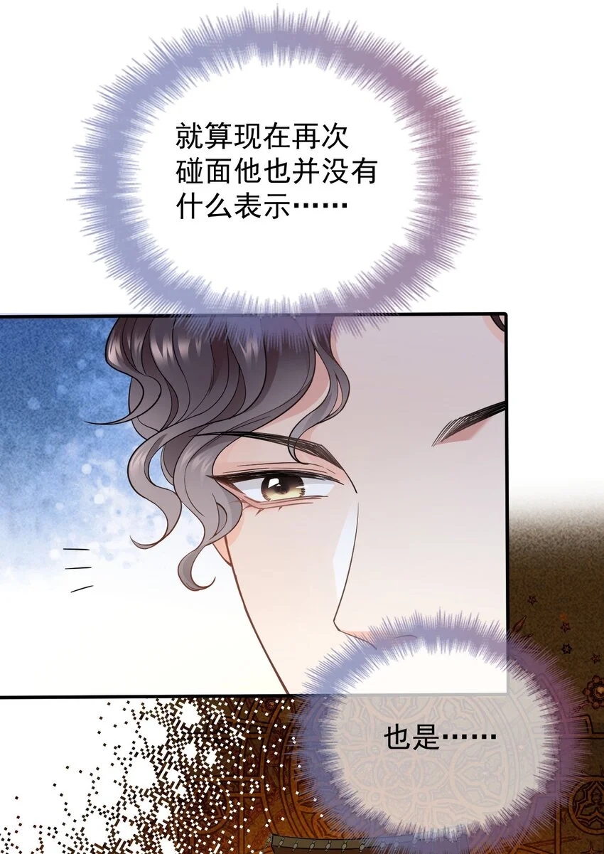 翻滚吧树懒总裁漫画,第6话 商界活阎王懒神3图