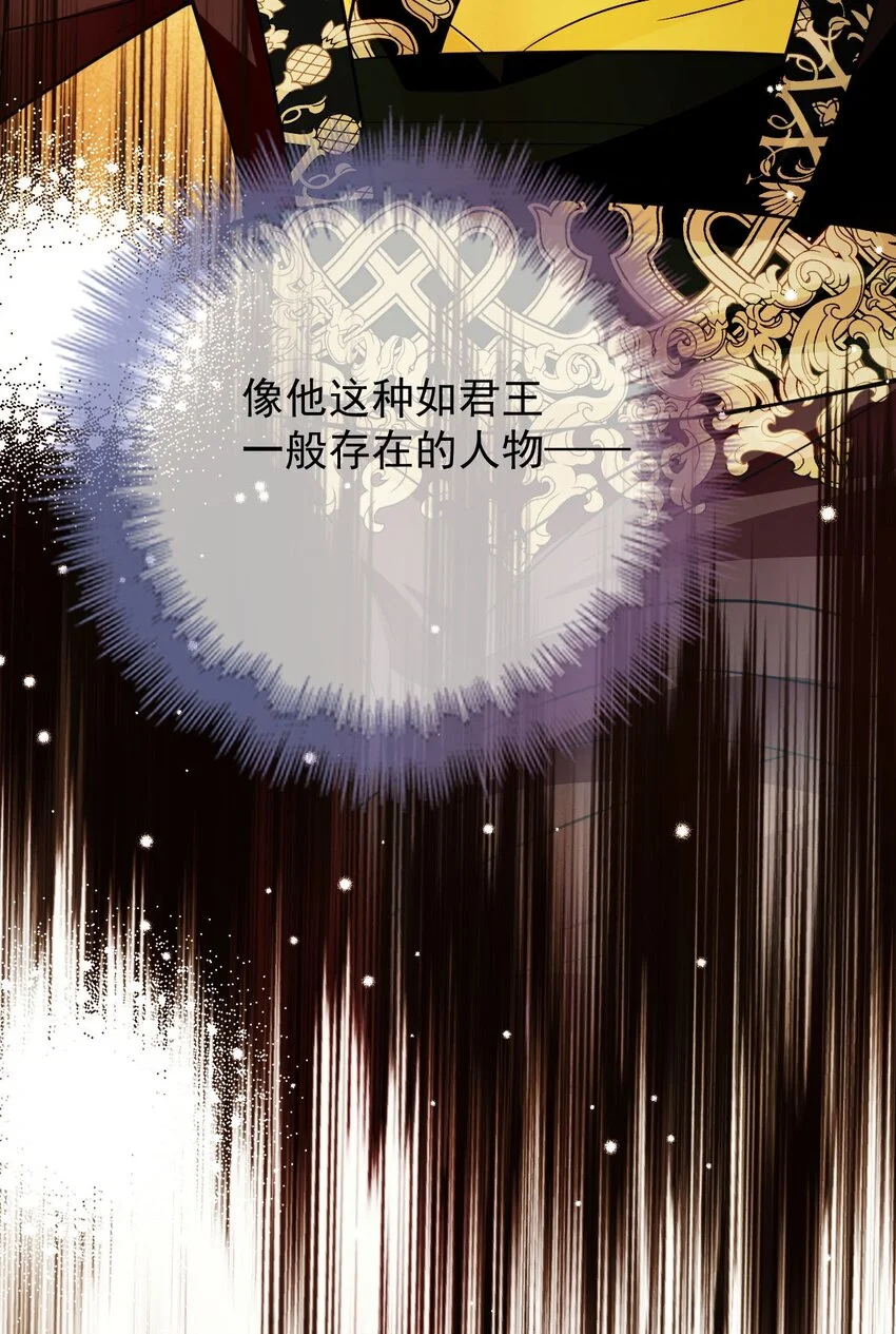 翻滚吧树懒总裁漫画,第6话 商界活阎王懒神5图