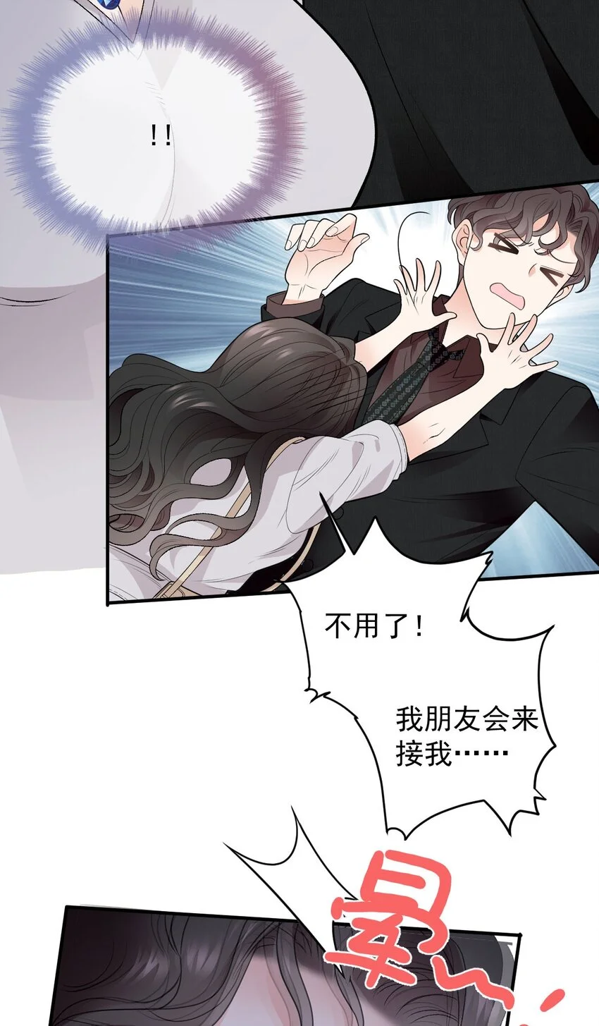 翻滚吧树懒总裁免费漫画,第3话 他是谁？4图