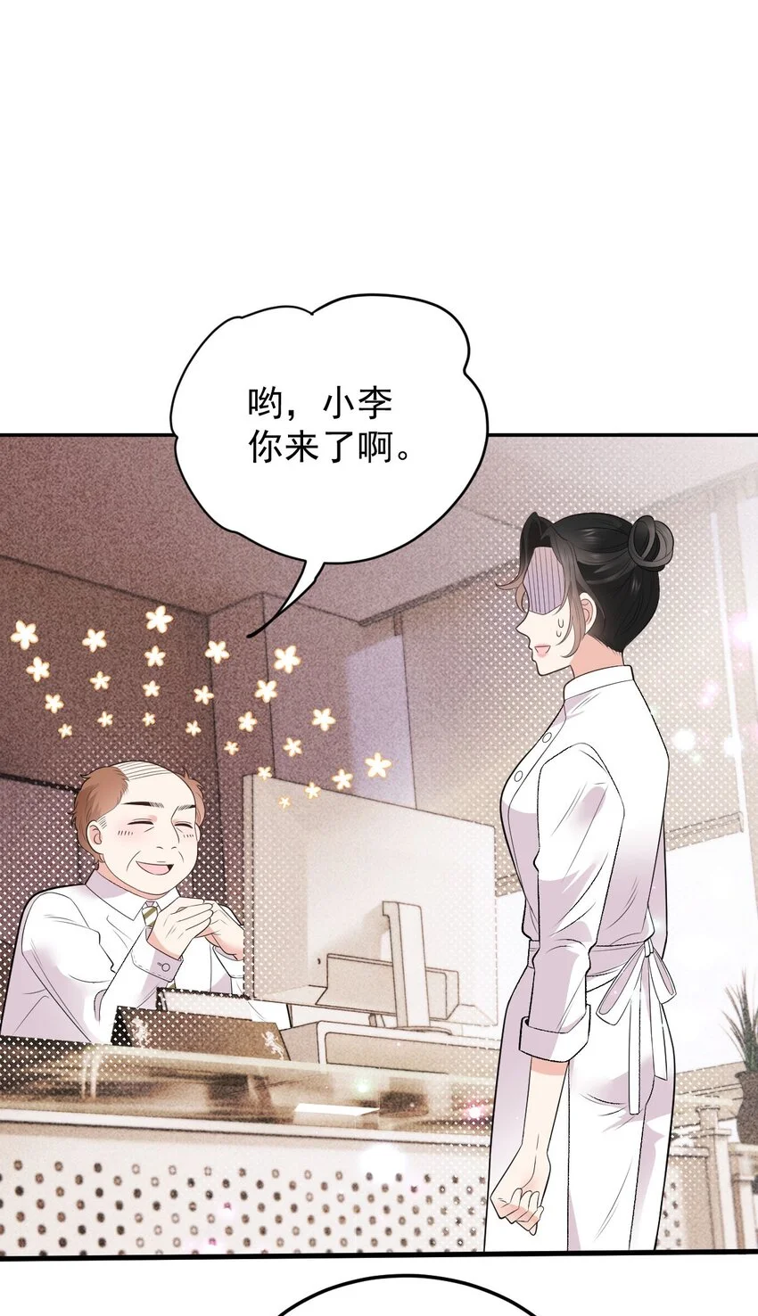 翻滚吧，树懒先生漫画,第4话 打劈腿渣男5图