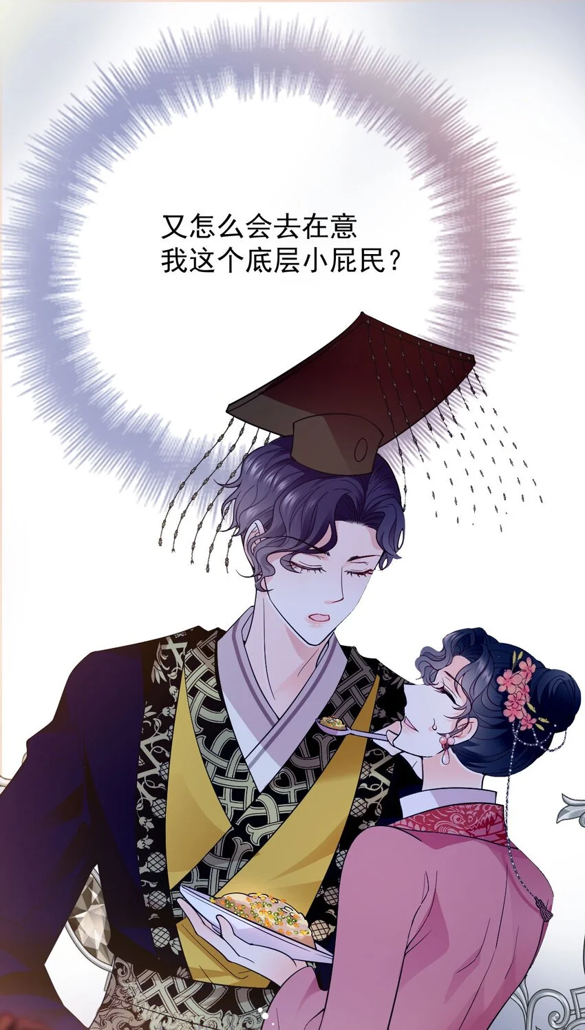 翻滚吧树懒总裁漫画,第6话 商界活阎王懒神1图