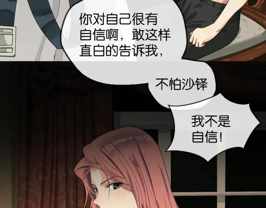 裙下之臣千雪漫画,05-鲨了她3图