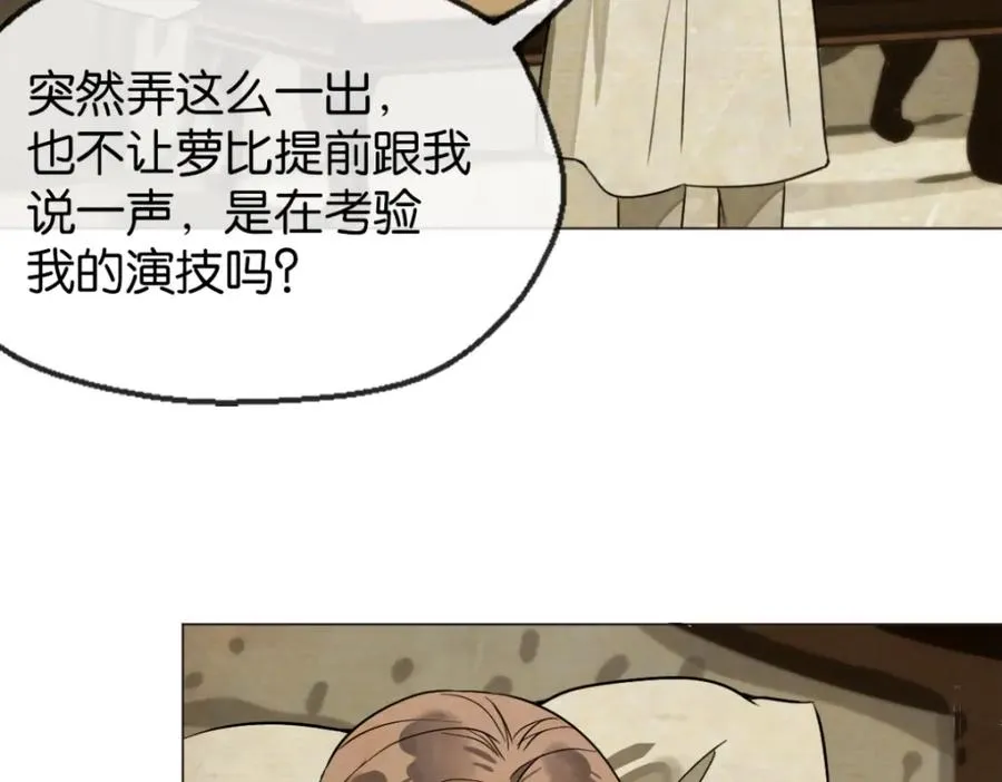 欲扶腰全文免费阅读漫画,08-小夜莺4图