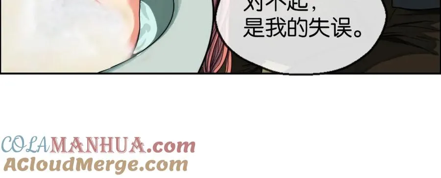 欲扶腰全文免费阅读漫画,08-小夜莺2图