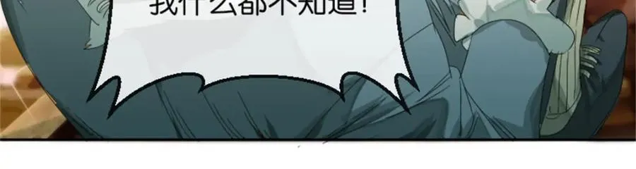 裙下之囚漫画,01-下弦月3图