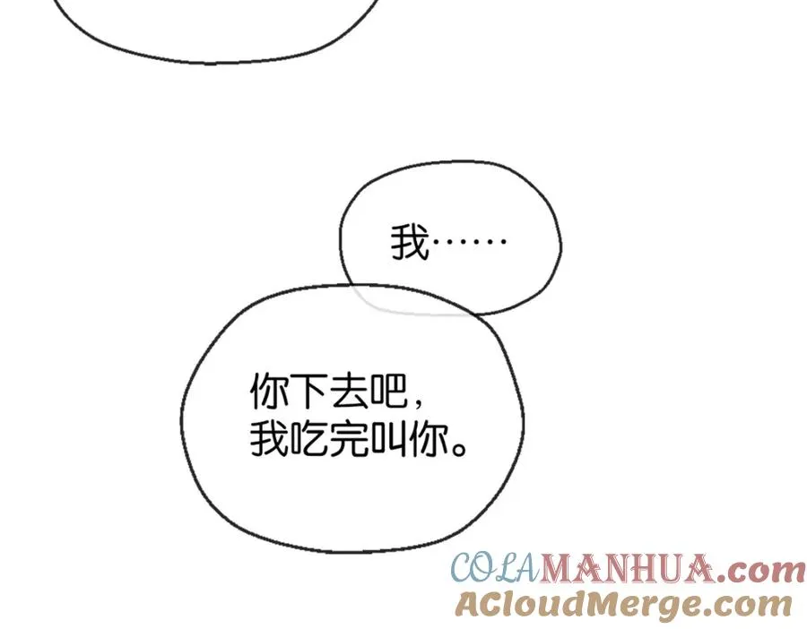 裙下之囚漫画,09-找借口3图