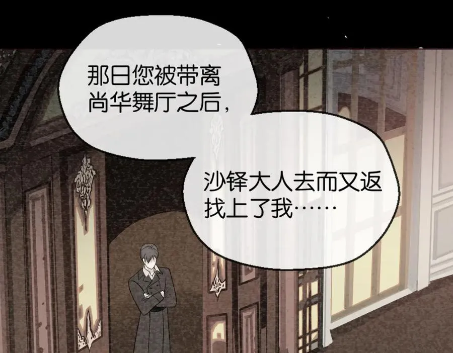 裙下之臣千雪漫画,05-鲨了她5图