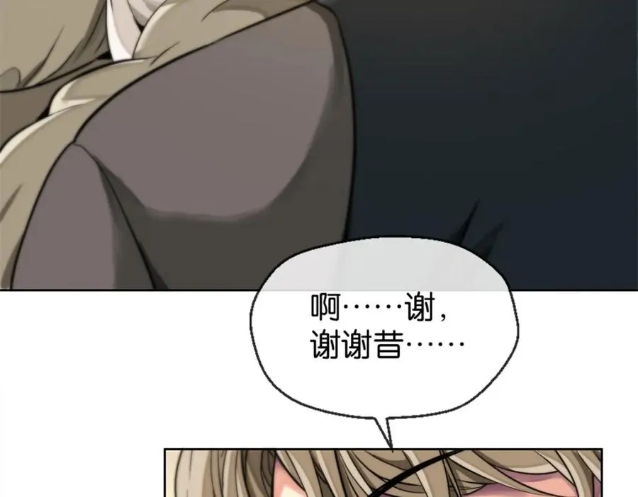 裙下之囚漫画,09-找借口1图