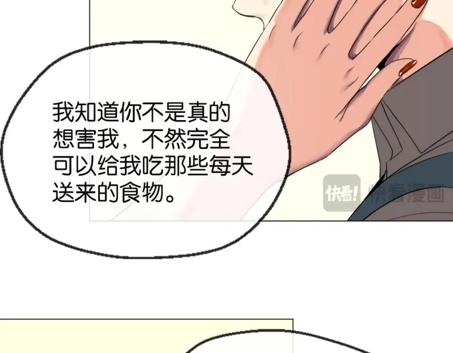 欲扶腰全文免费阅读漫画,08-小夜莺4图