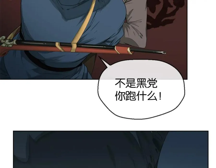 裙下之臣果冻橙漫画,01-下弦月3图