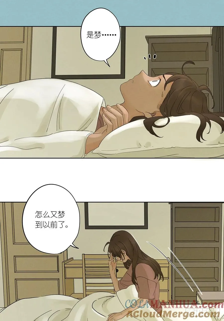 南风来时无雨天41集漫画,第三回：南风慢递5图