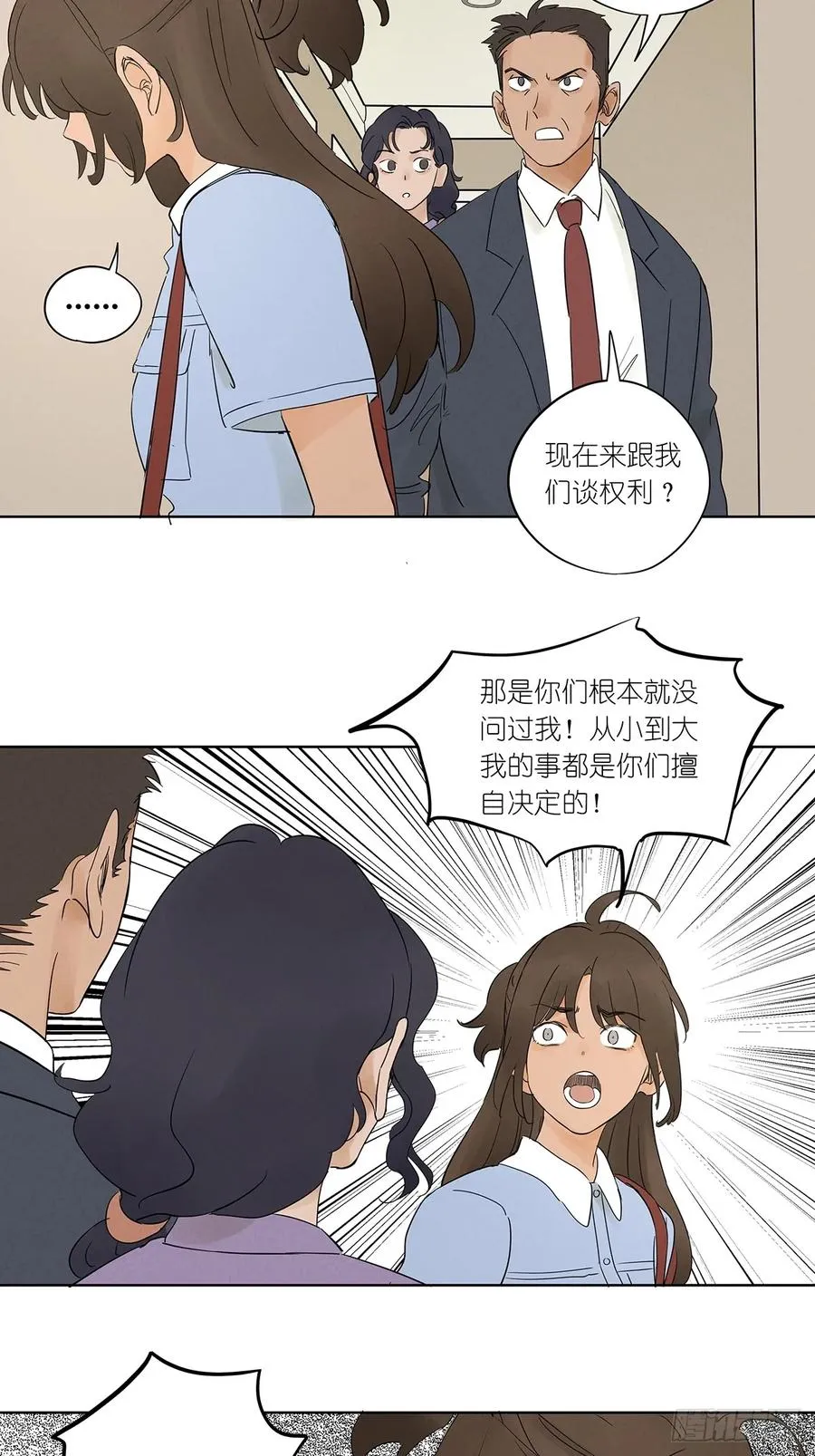 南风来时无雨天漫画,第五回：无处可逃3图