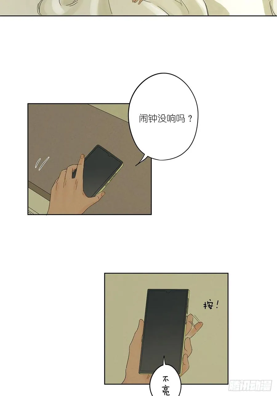 南风来时无雨天41集漫画,第三回：南风慢递1图