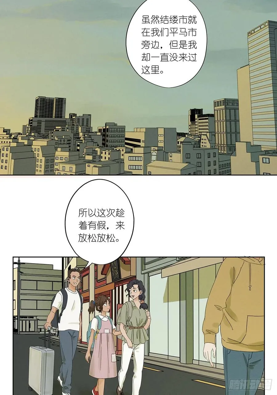 南风来时无雨天漫画,第三回：南风慢递2图