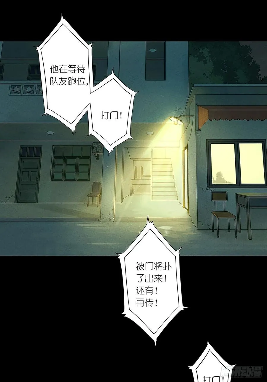 南风来时漫画,第六回：我杀人了2图