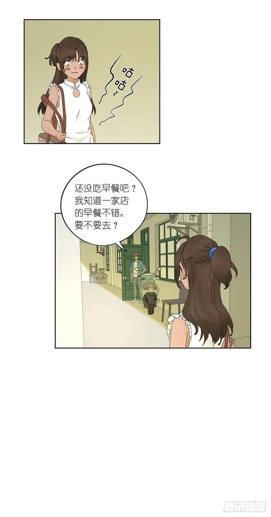 南风来时无雨天41集漫画,第三回：南风慢递2图