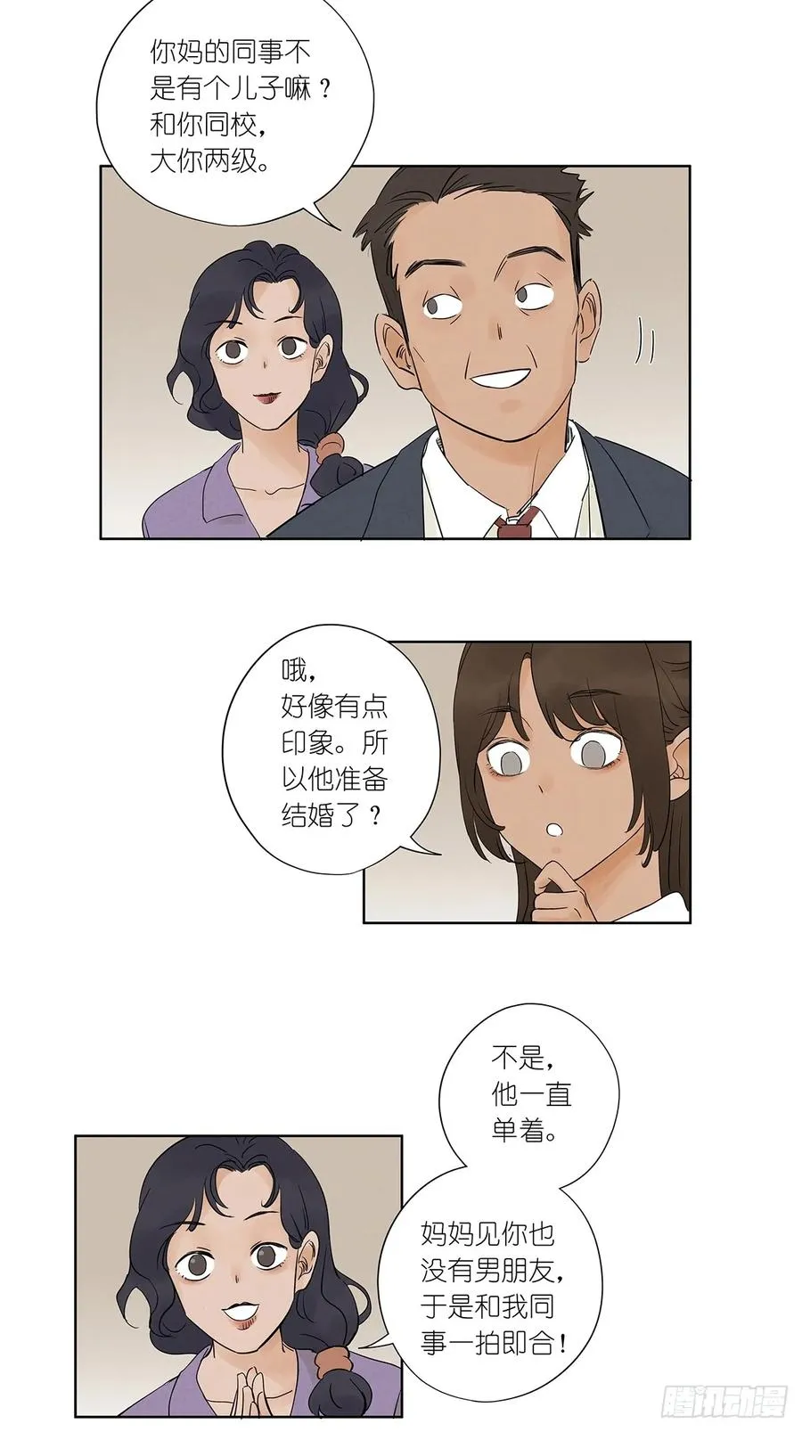 南风来时无雨天坠楼案漫画,第五回：无处可逃4图