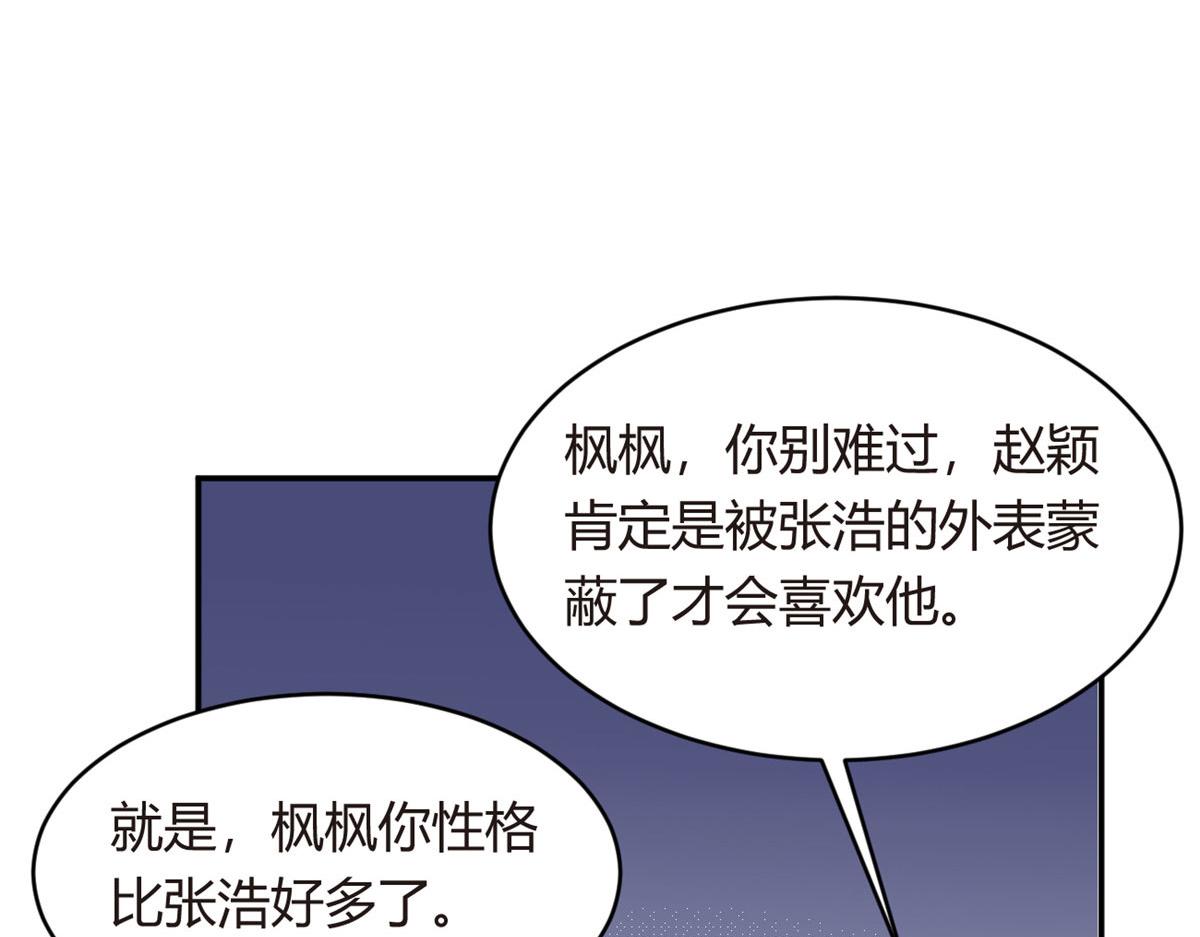 我在异世吃软饭视频全集漫画,06 转学生3图