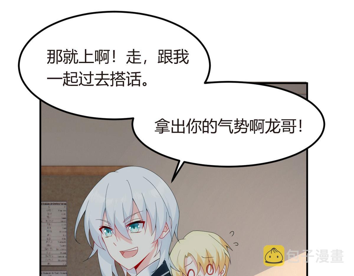 我在异世吃软饭视频全集漫画,06 转学生4图