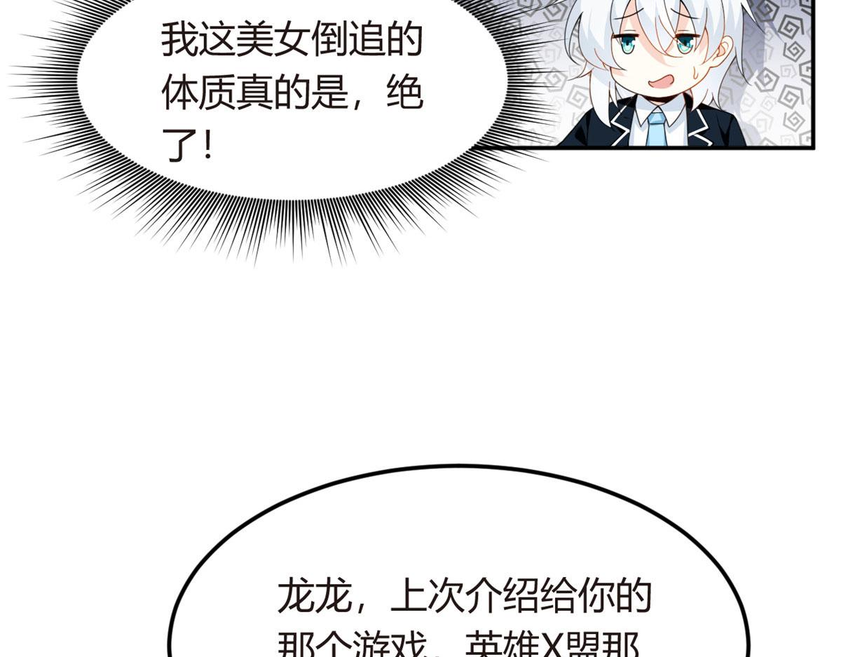 我在异世吃软饭视频全集漫画,06 转学生4图