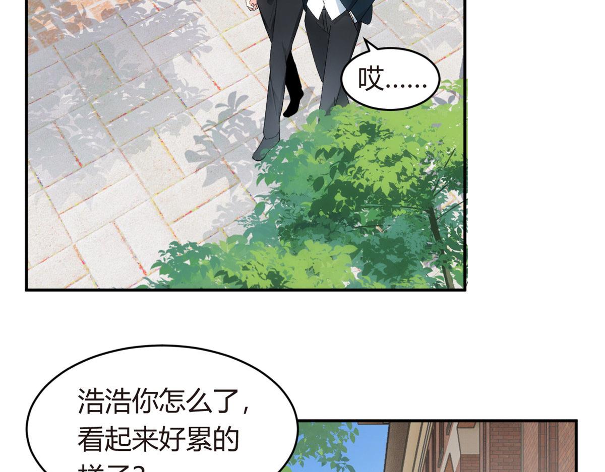 我在异世吃软饭漫画,05 绿茶男？！1图