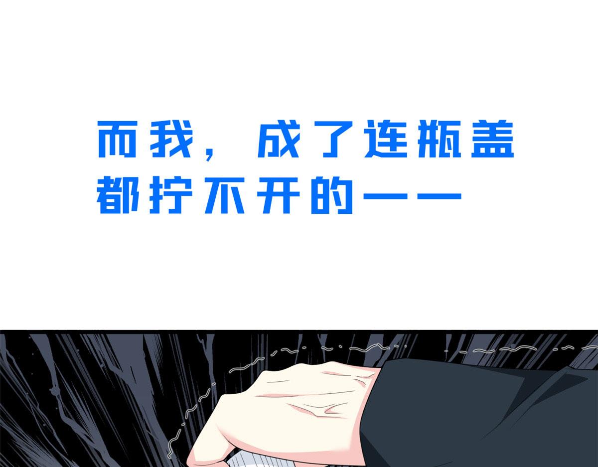 我在异世吃软饭免费阅读漫画,预告5图