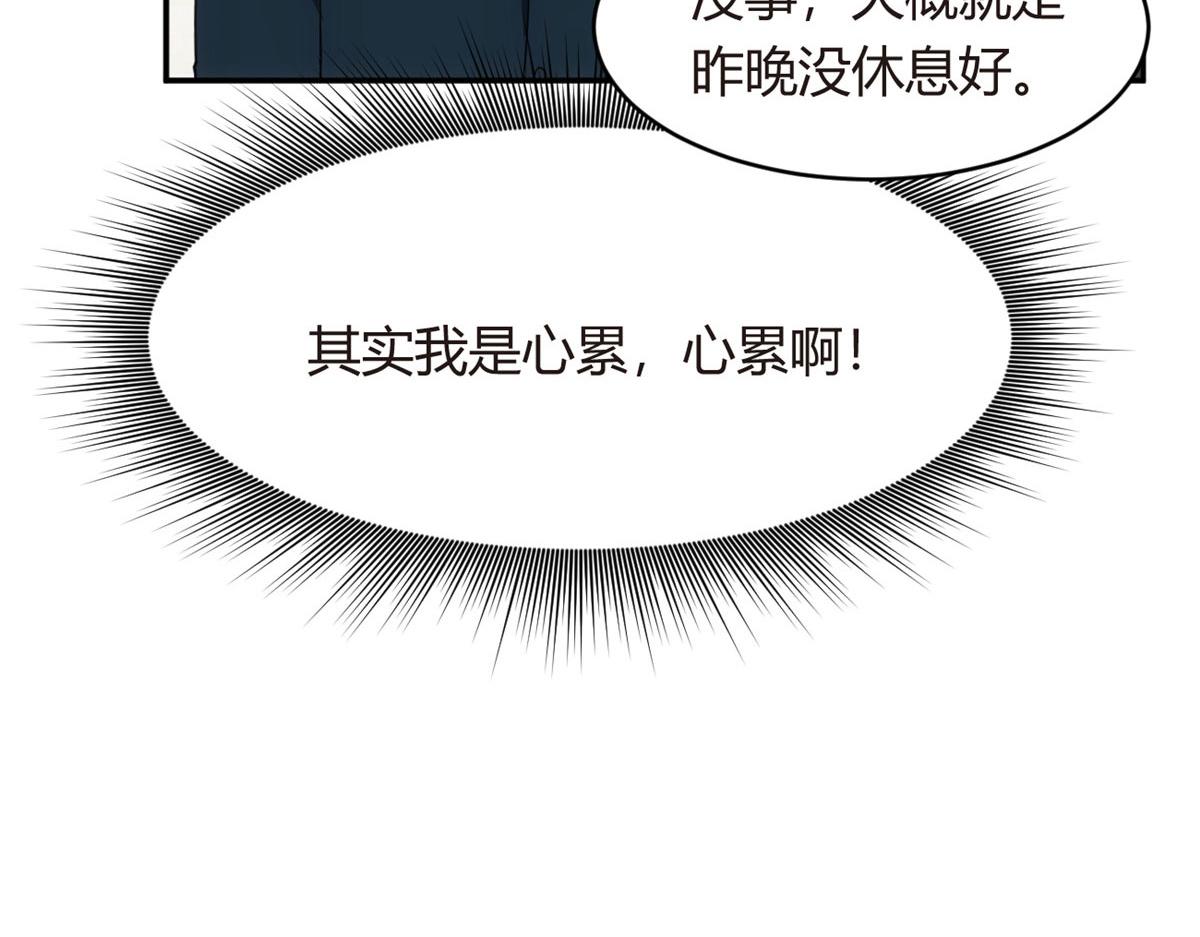 我在异世吃软饭漫画,05 绿茶男？！4图