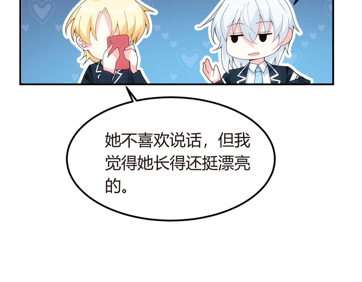 我在异世吃软饭视频全集漫画,06 转学生3图