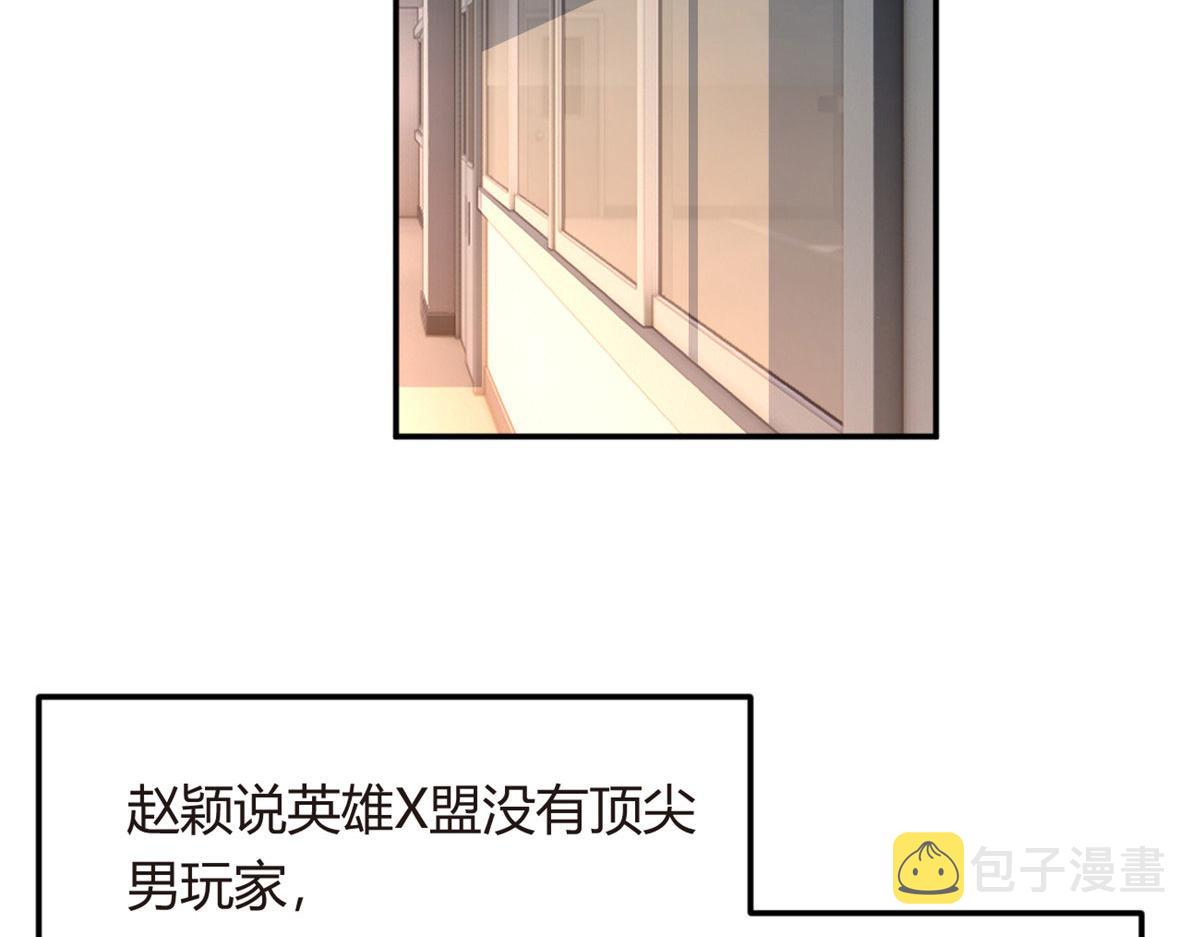 我在异世吃软饭视频全集漫画,06 转学生1图