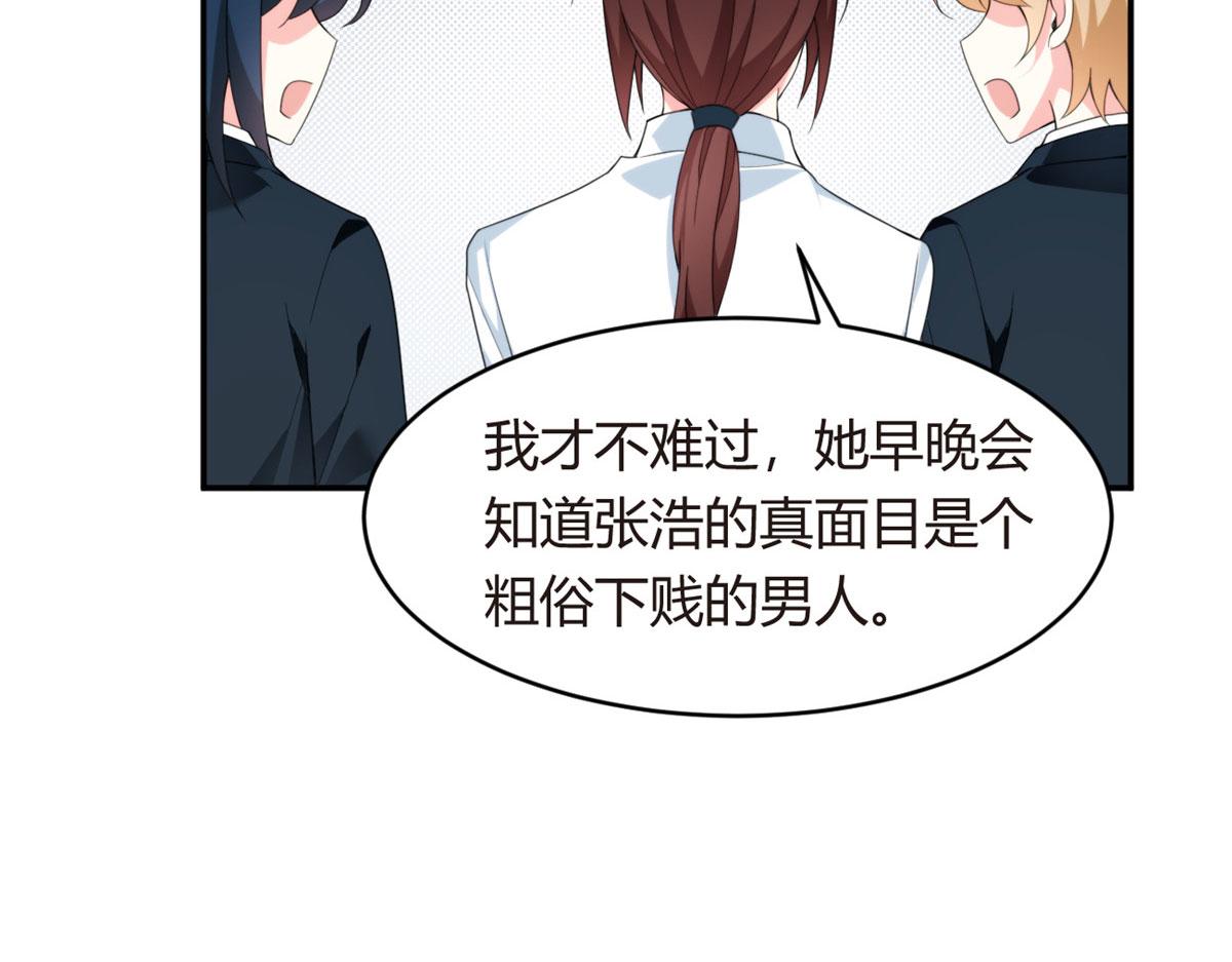 我在异世吃软饭视频全集漫画,06 转学生5图