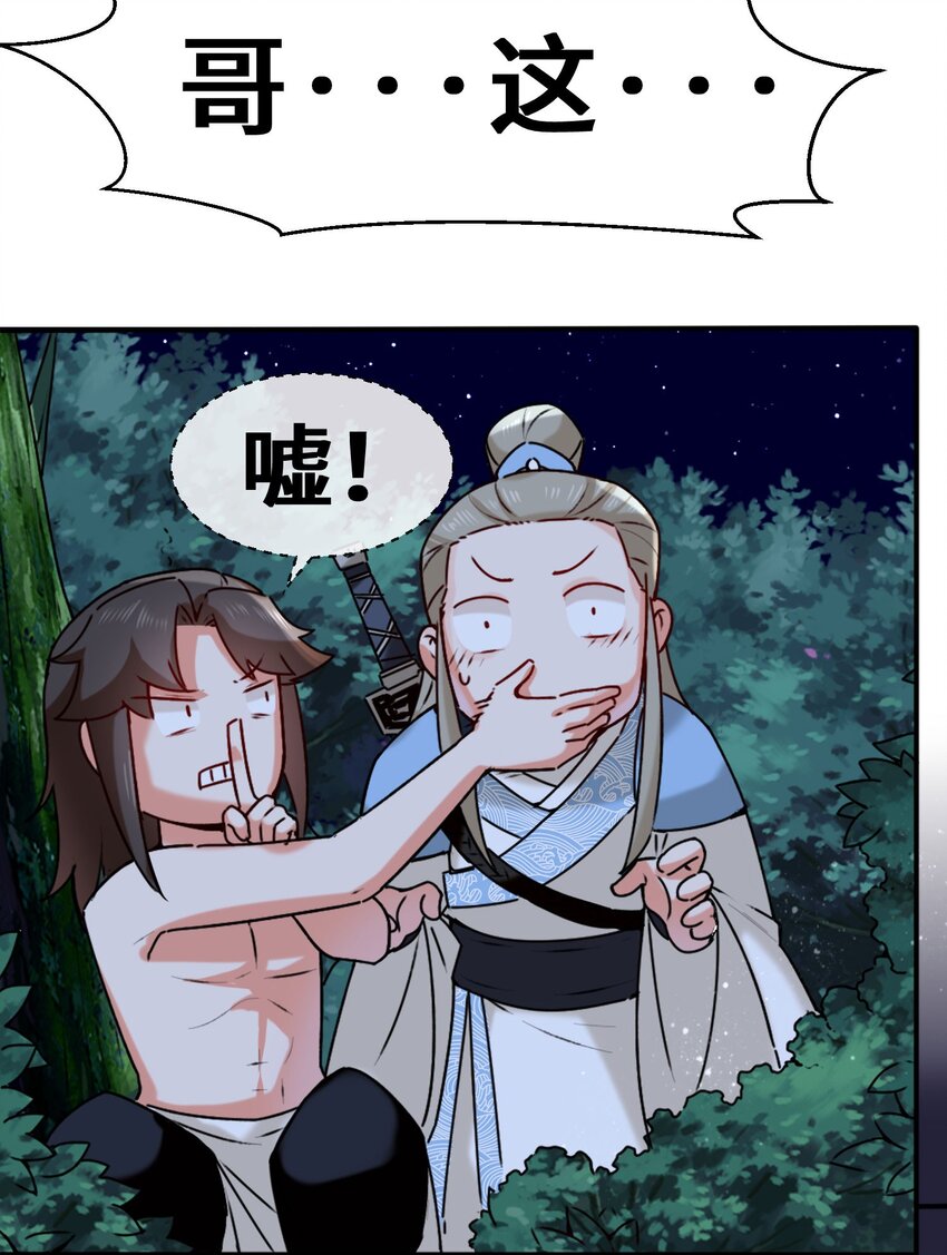 无尽吞噬漫画,5-芊灵希4图