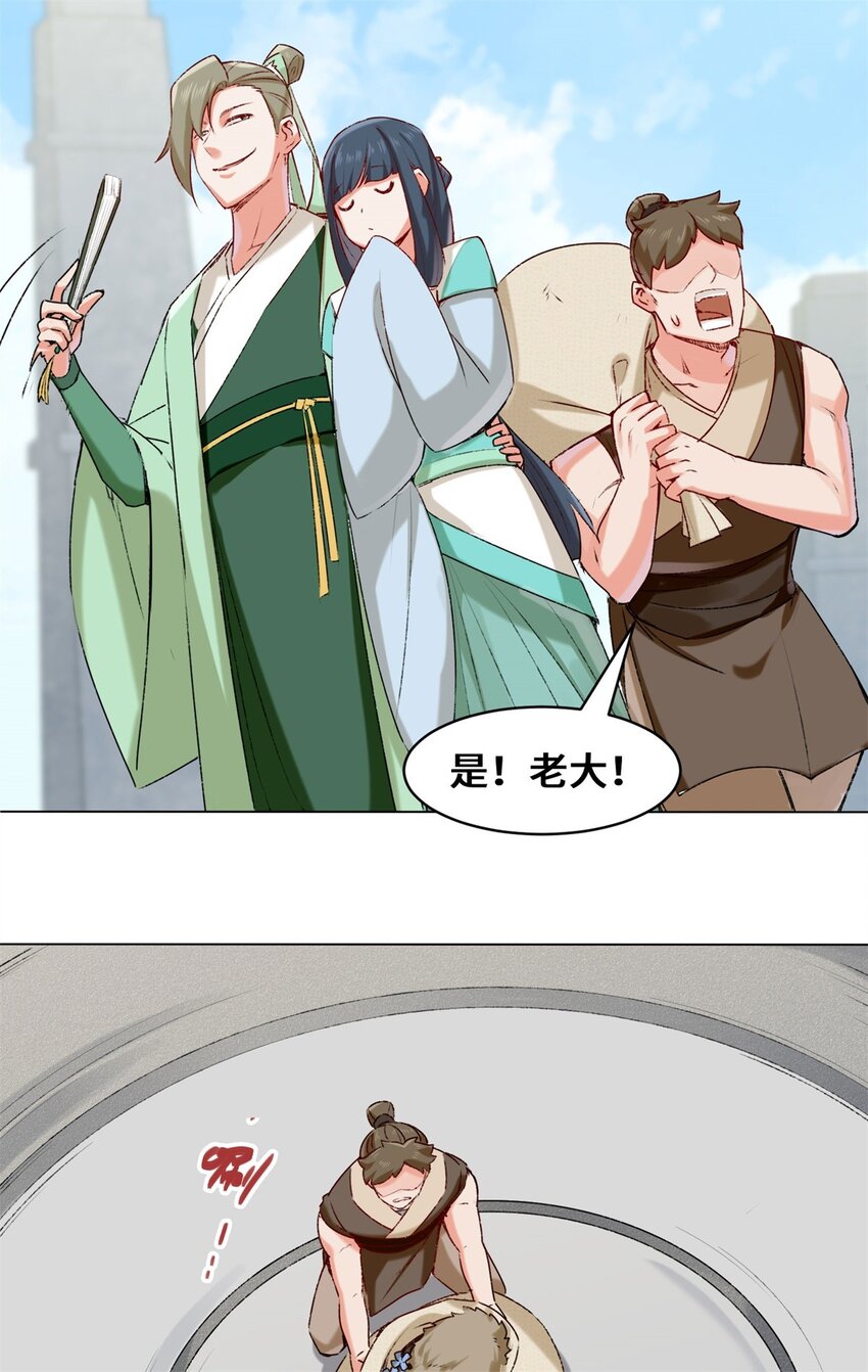 无尽吞噬小说免费阅读笔趣阁漫画,9-拜师5图