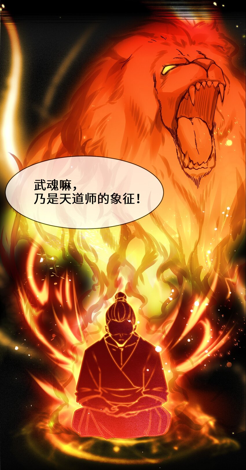 无尽吞噬小说免费阅读笔趣阁漫画,0-预告2图