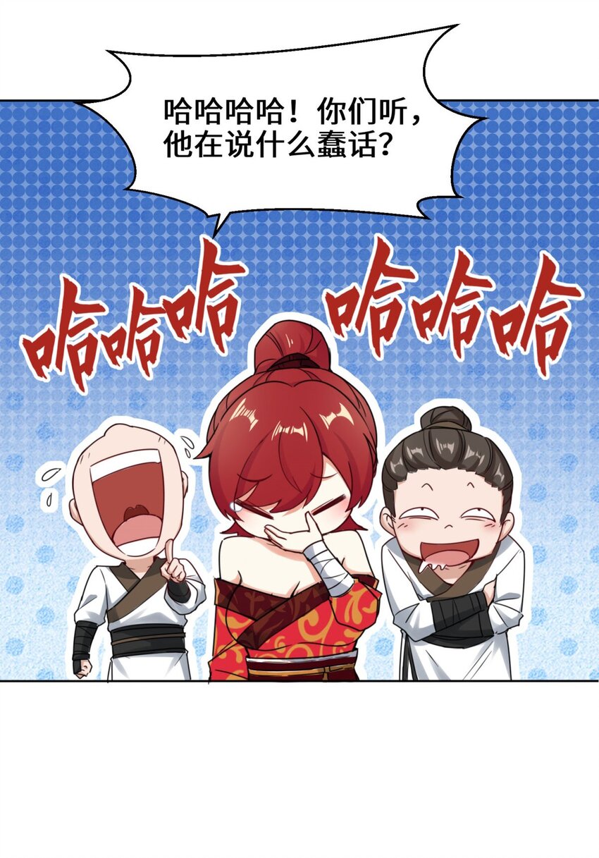 无尽吞噬游戏漫画,1-天骄武赋4图