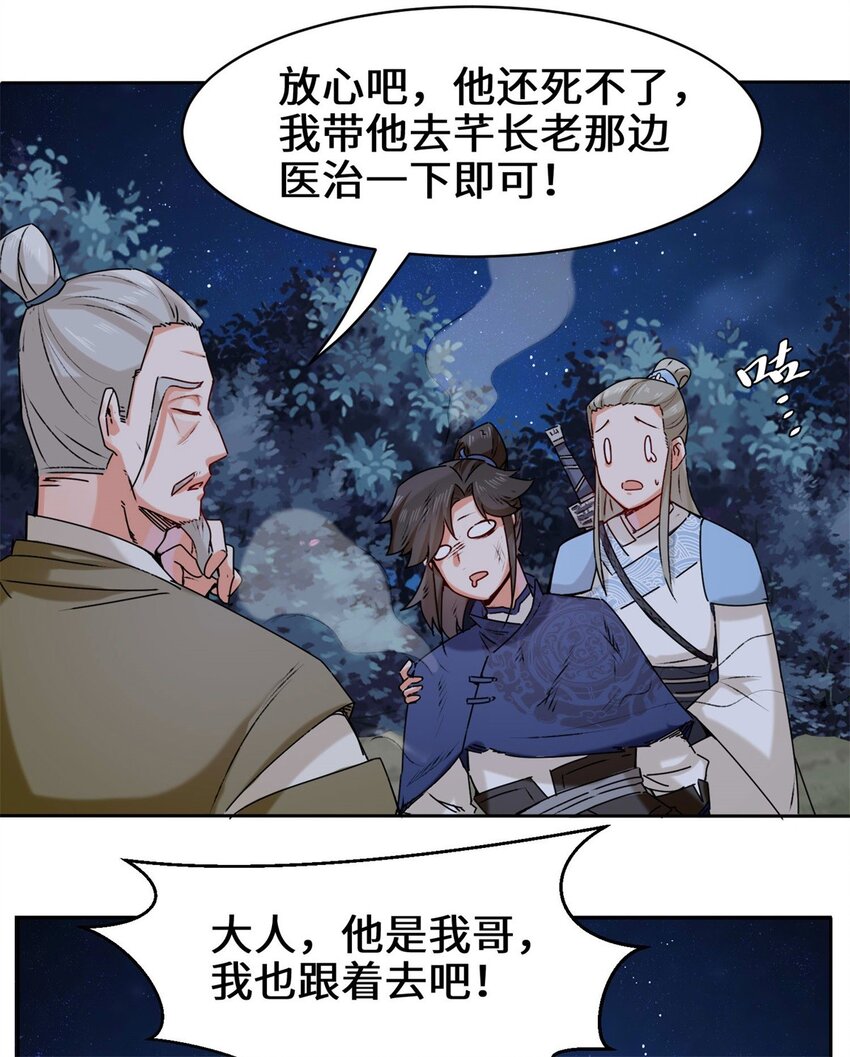 8-天道师4