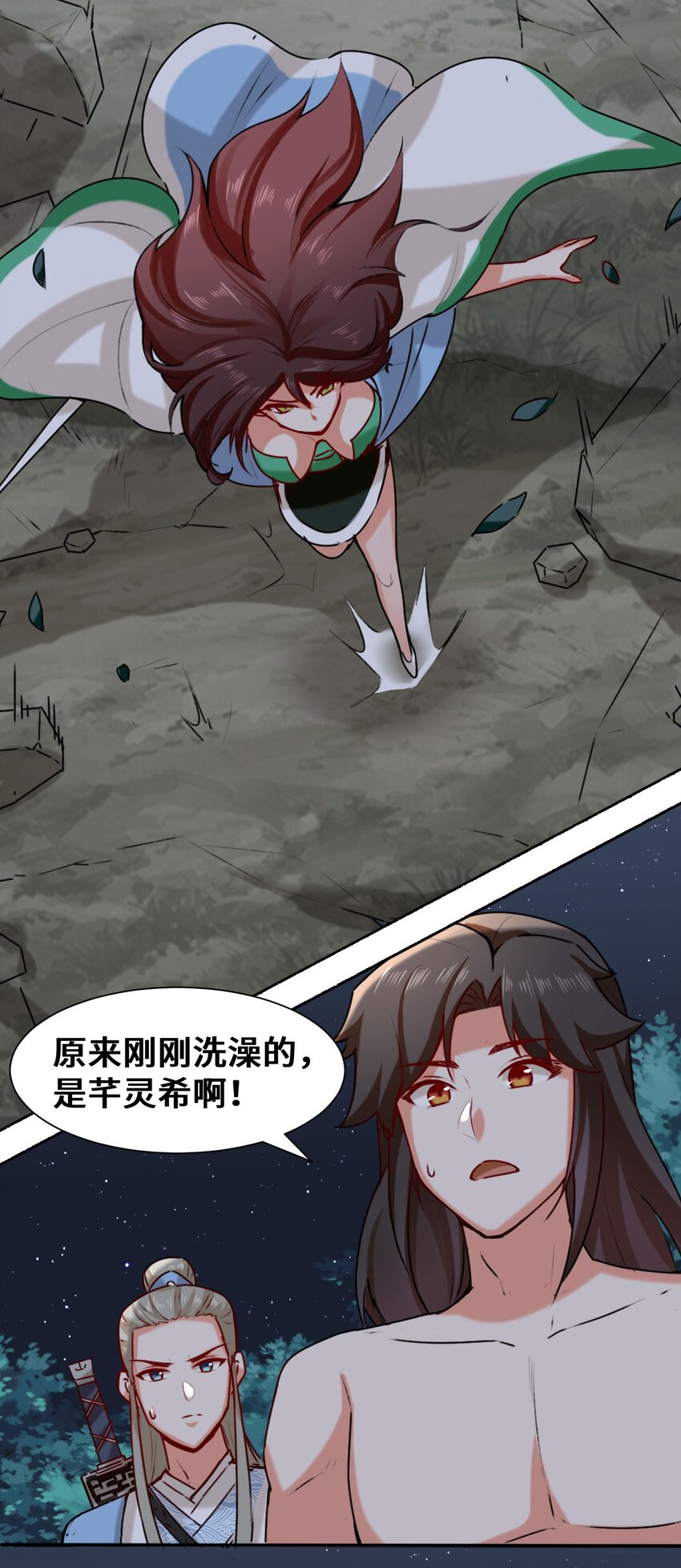 无尽吞噬小说免费阅读漫画,5-芊灵希5图