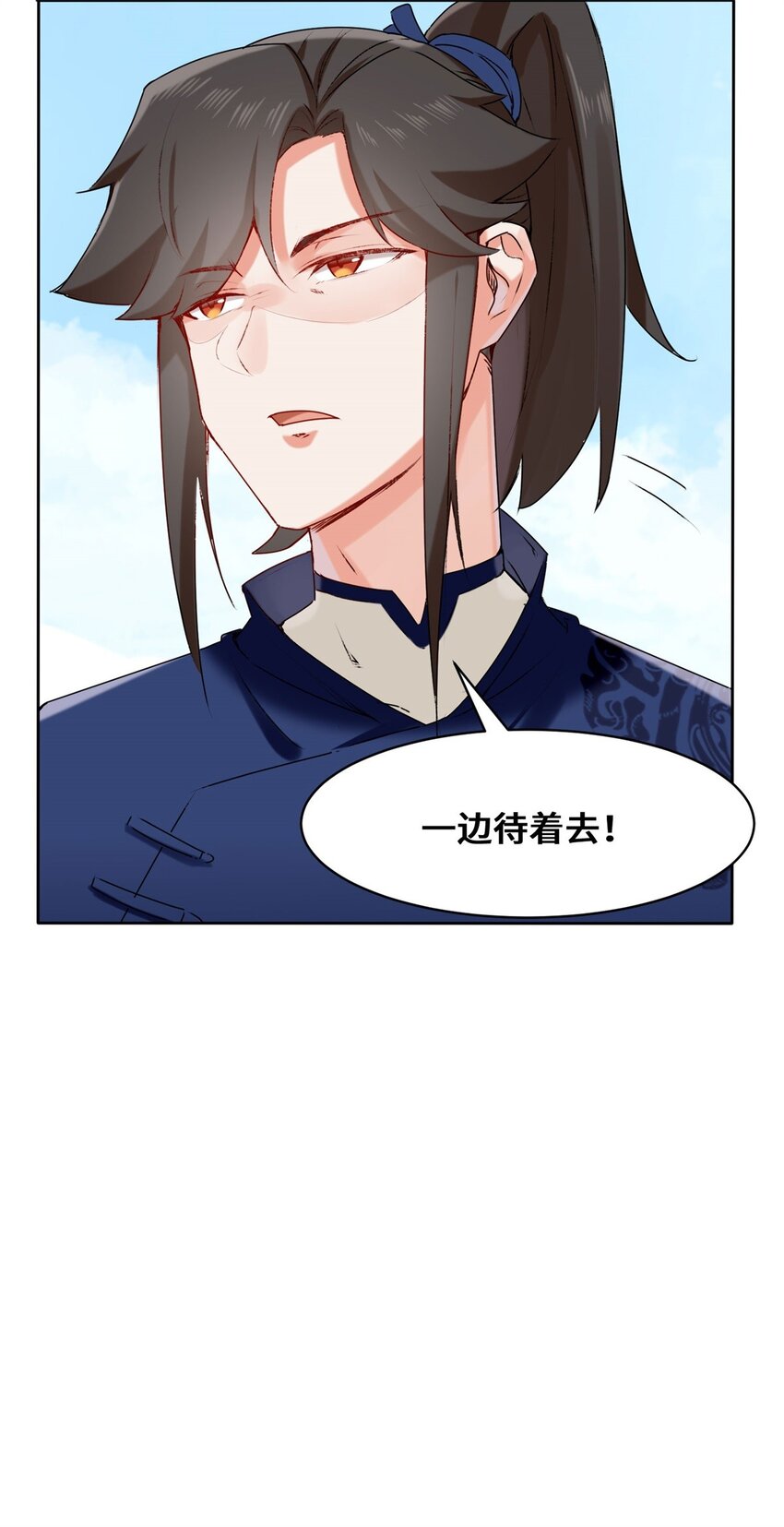 无尽吞噬小说免费阅读笔趣阁漫画,9-拜师1图