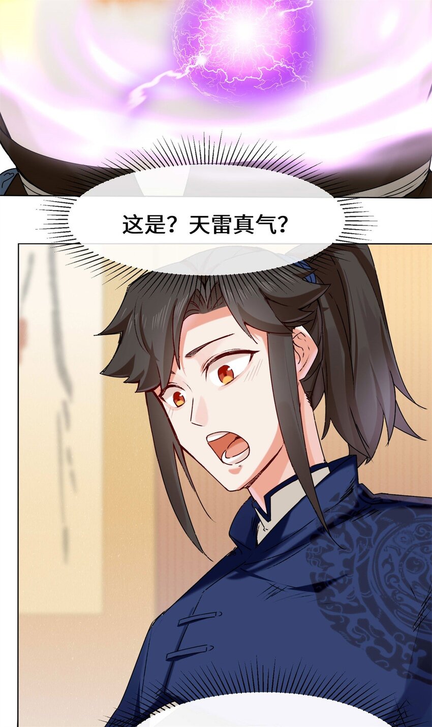 8-天道师0