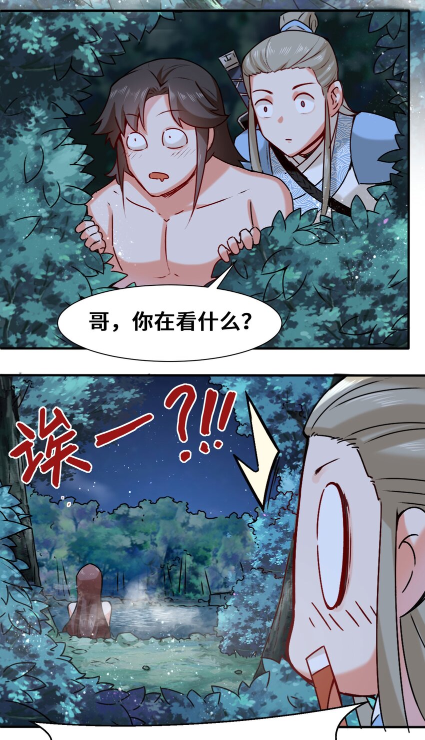 无尽吞噬漫画,5-芊灵希3图