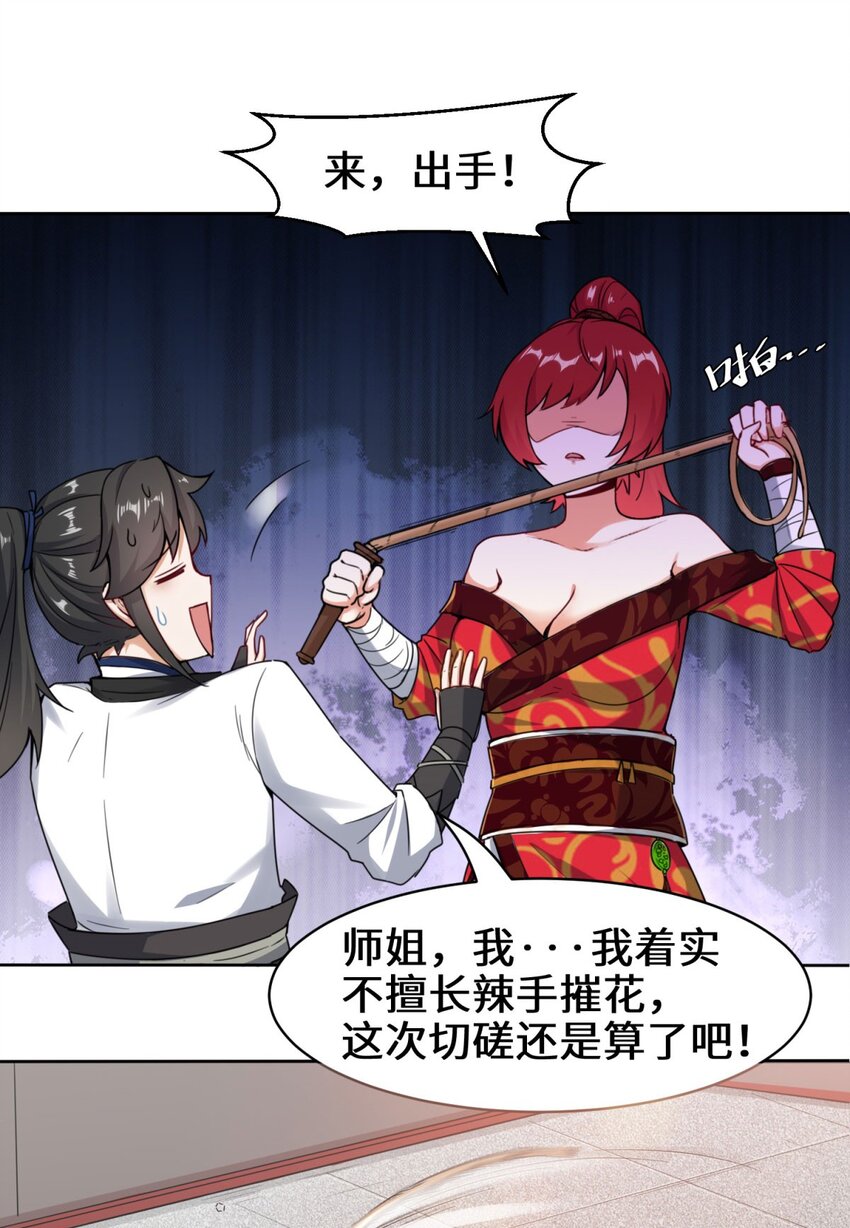 无尽吞噬游戏漫画,1-天骄武赋1图