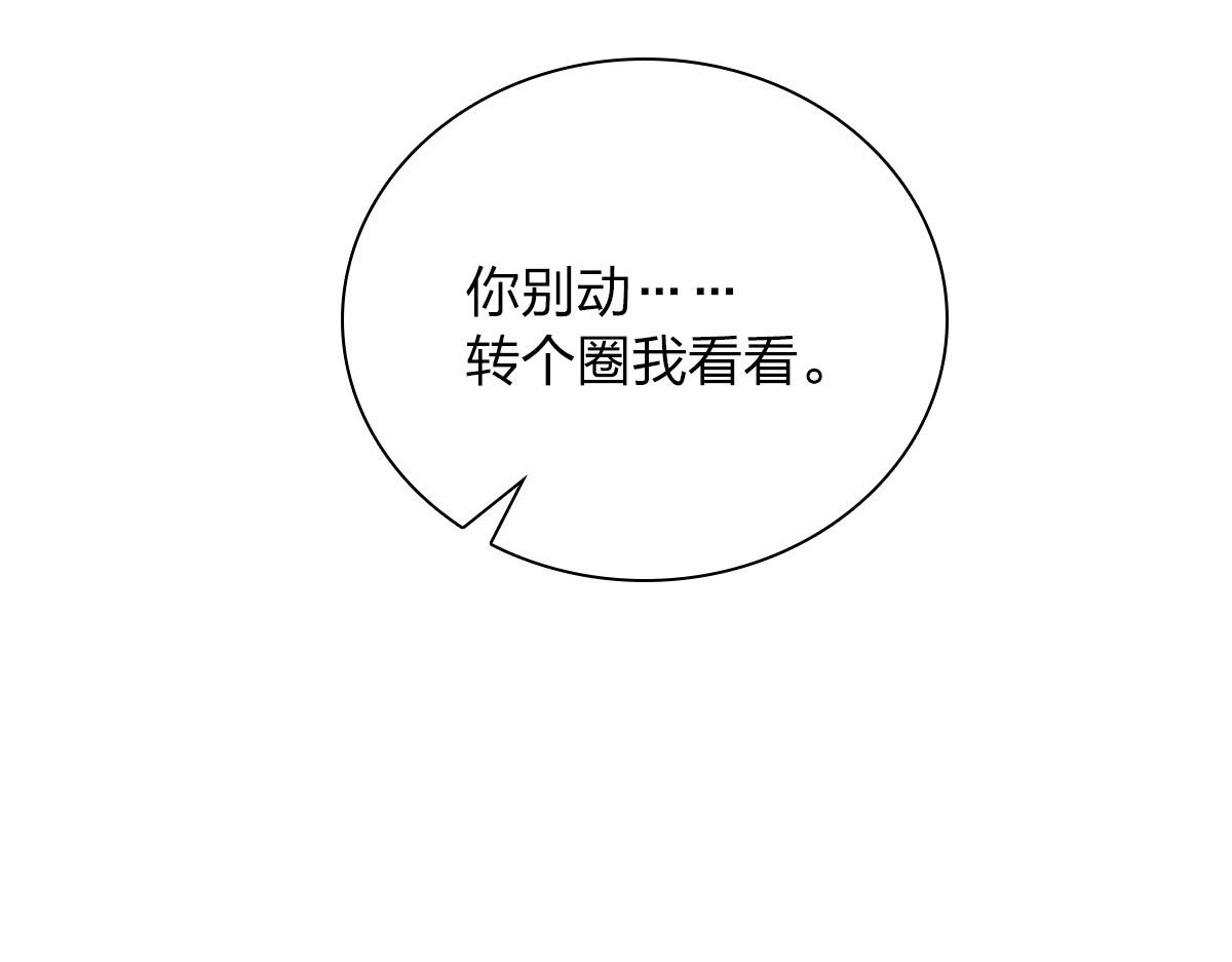 我家老婆来自一千年前结局漫画,082图