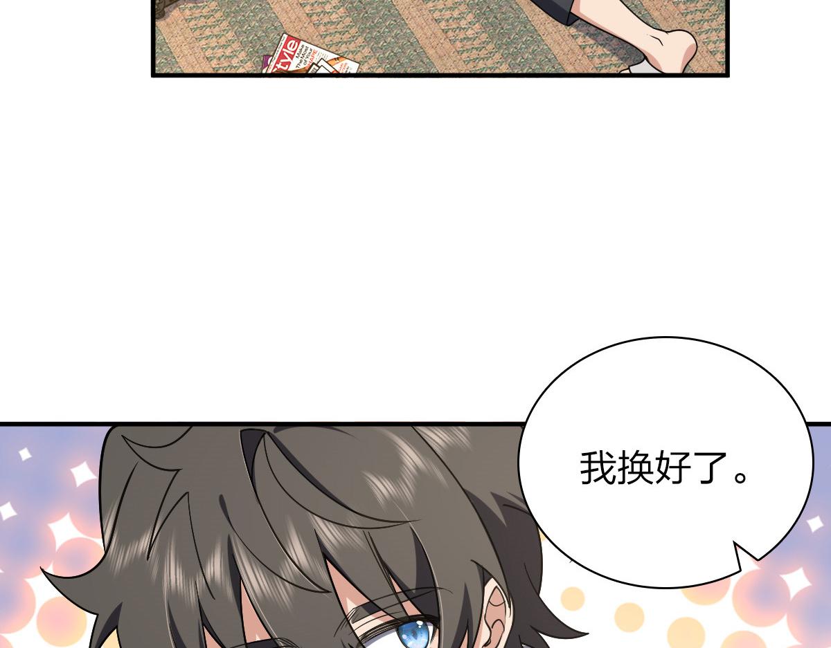 我家老婆来自一千年前结局漫画,083图