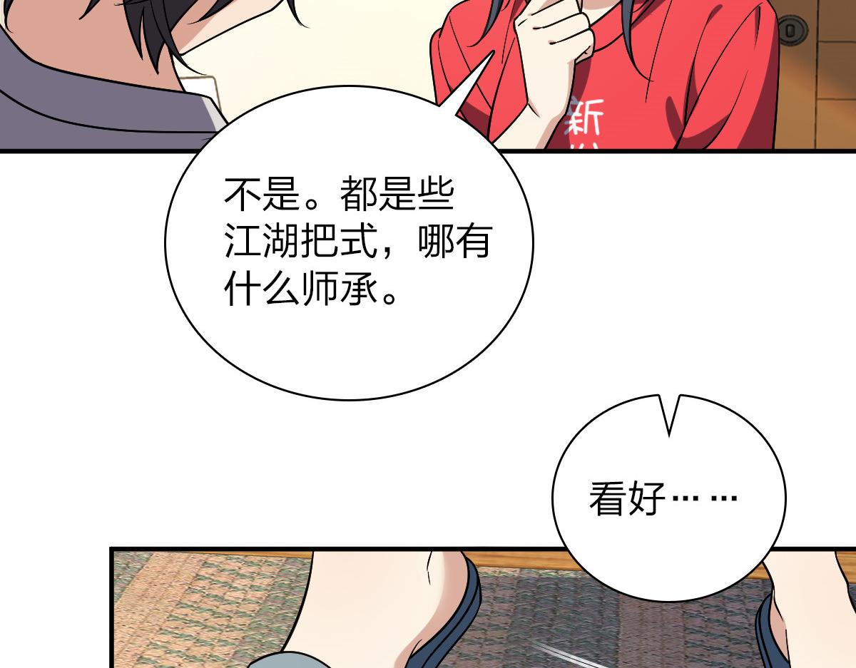 我家老婆来自一千年前结局漫画,081图