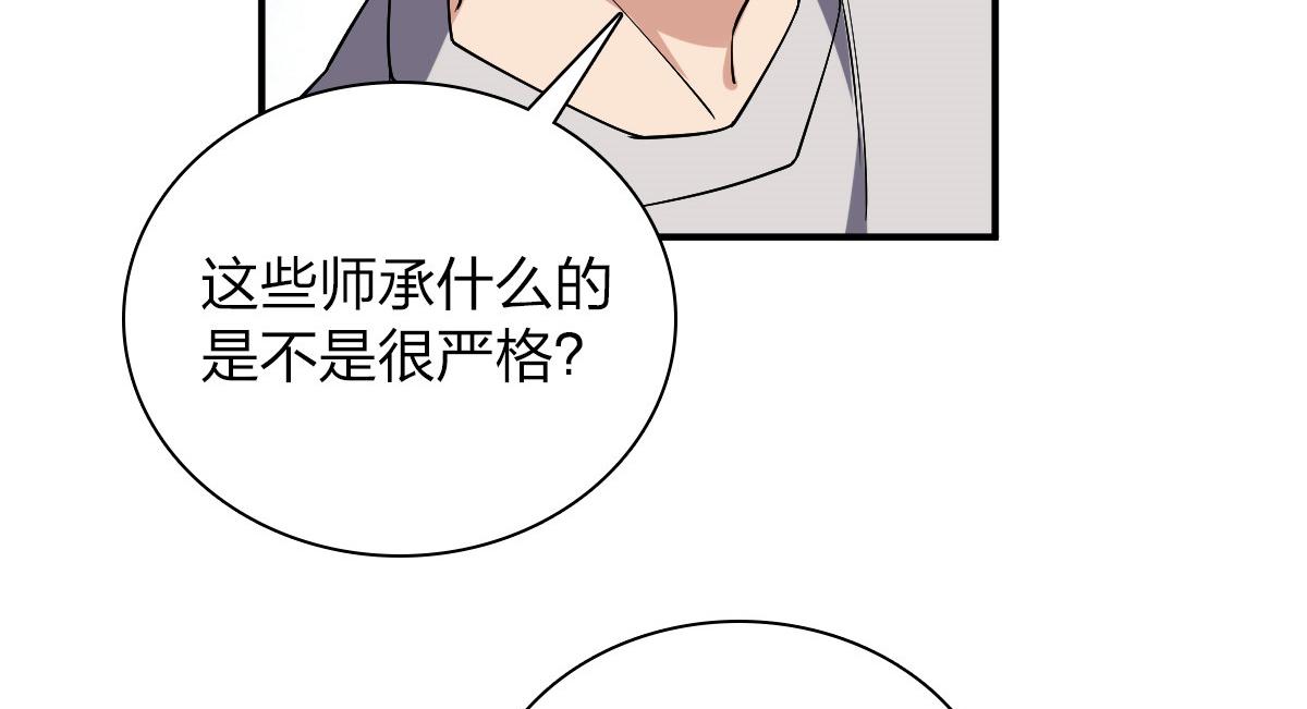 我家老婆来自一千年前结局漫画,084图