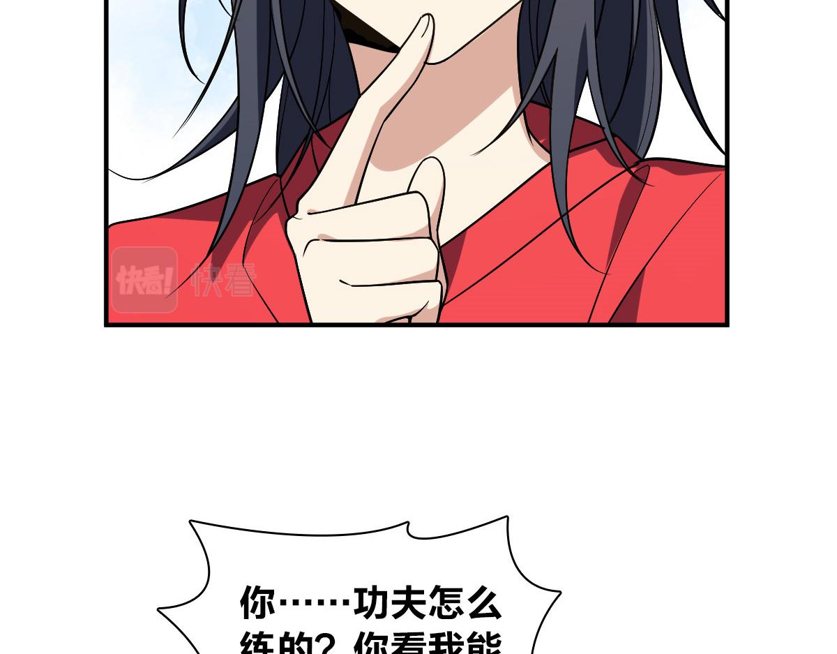 我家老婆来自一千年前结局漫画,082图