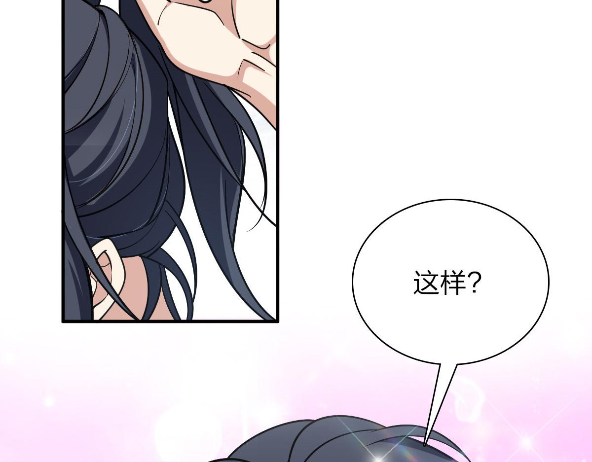 我家老婆来自一千年前结局漫画,083图