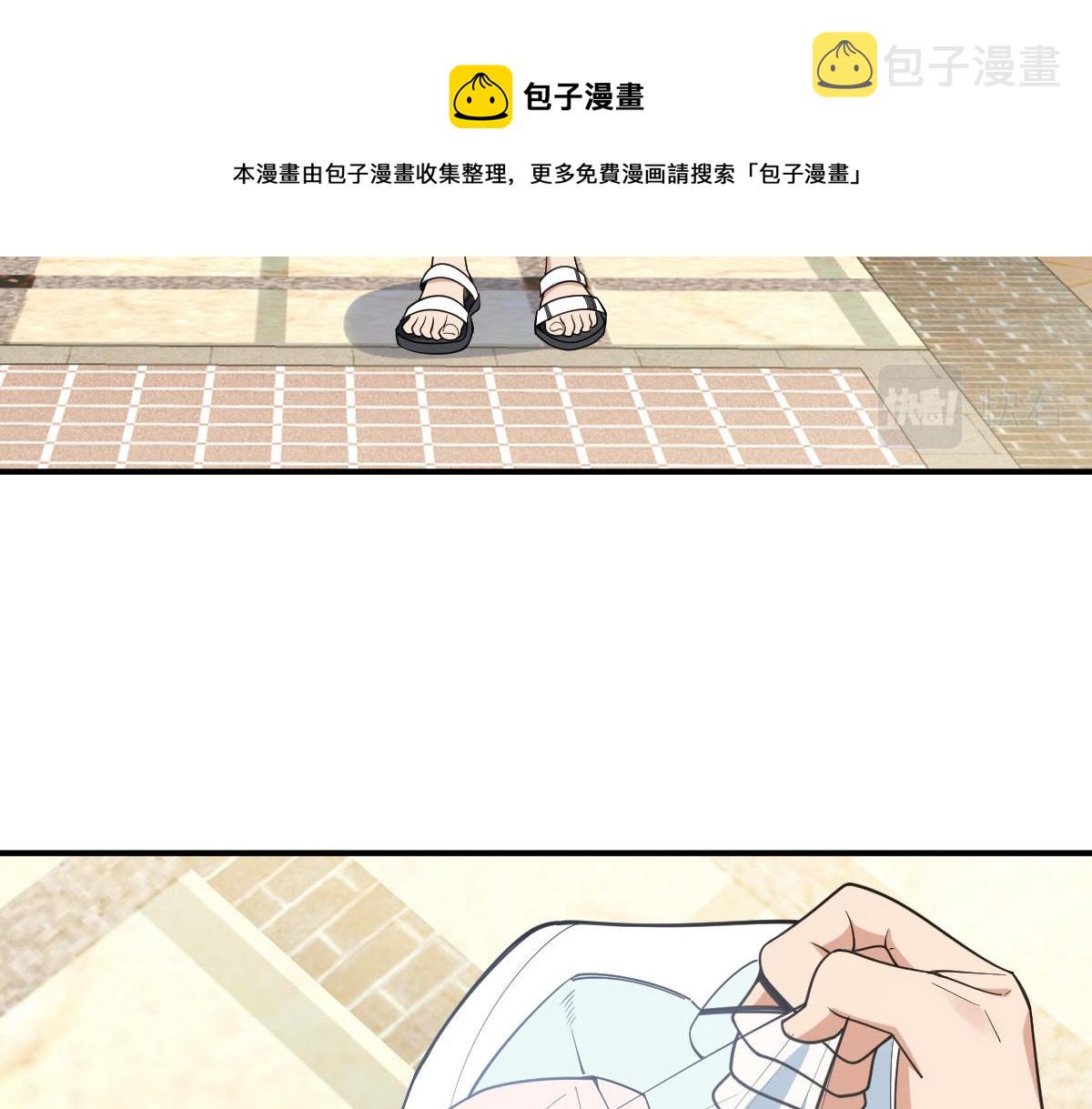 我家老婆来自一千年前漫画免费下拉式漫画,071图